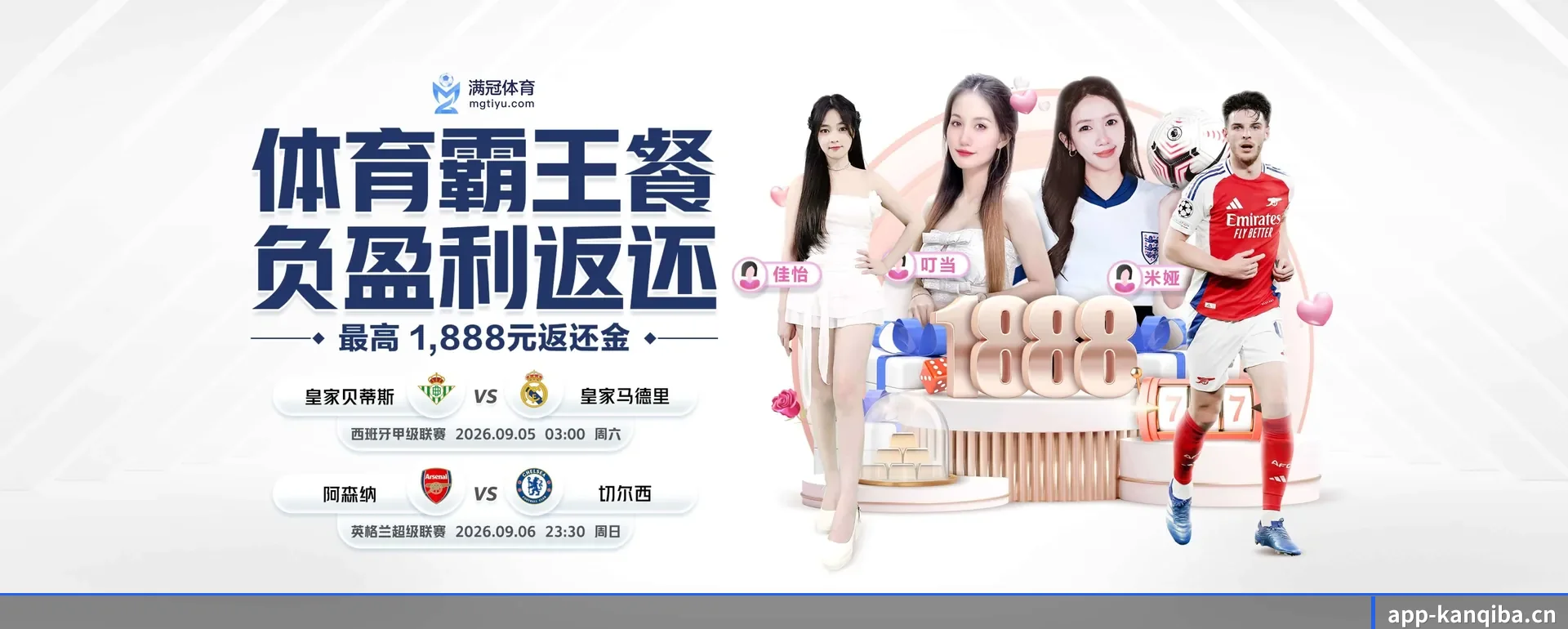 从得分速递到赛后的回顾的完整链路 - 多运动项目内容板块
